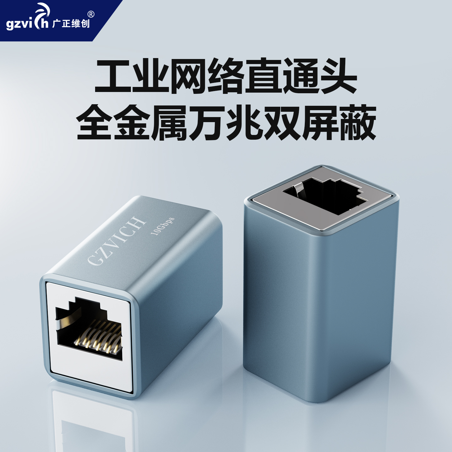 工业网线对接头对接器水晶头网线延长器网口直通千兆屏蔽网络连接