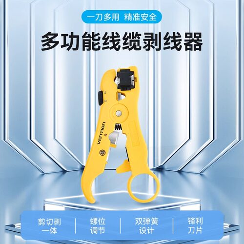 网线钳子水晶头压线钳专业级超六类压网络工具多功能网口水晶钳6类对接头钳子线缆剥接网线神器弱电打线刀