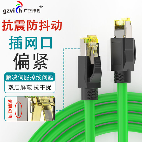 防松动抗震线工业网线