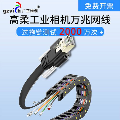 广正维创工业相机网线带螺丝锁