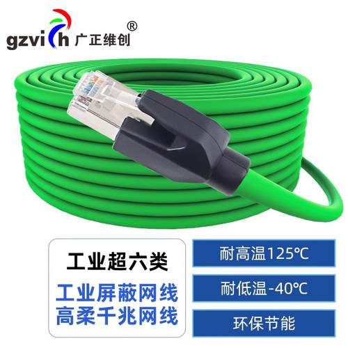 耐高温低温TRVVP网线超六类