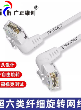 360度旋转网线千兆家用连接线超六类超细网络线宽带线弯头cat6a