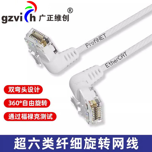 360度旋转网线千兆家用