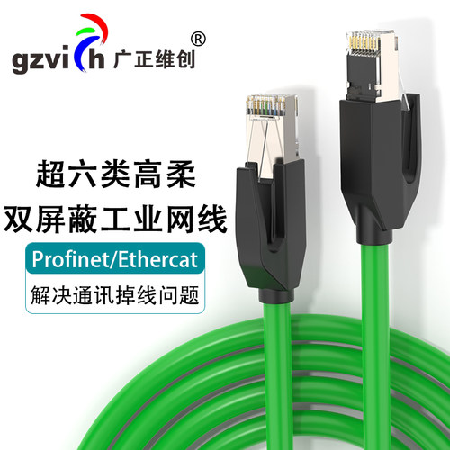 工业屏蔽网线超六类高柔