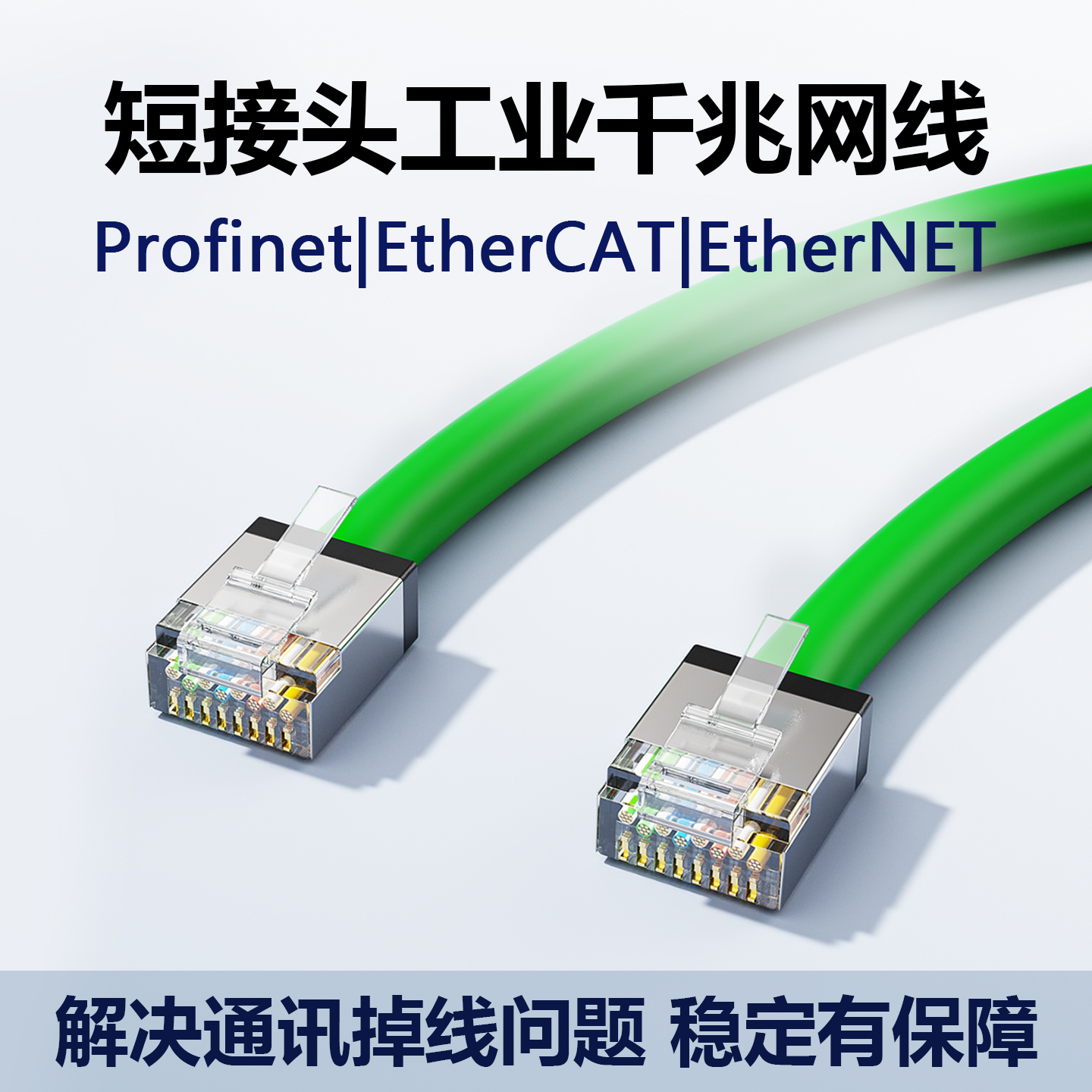 短体水晶头工业高柔屏蔽网线