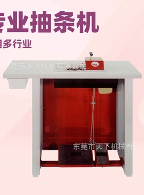 平台推荐 意大利OMAC抽条机