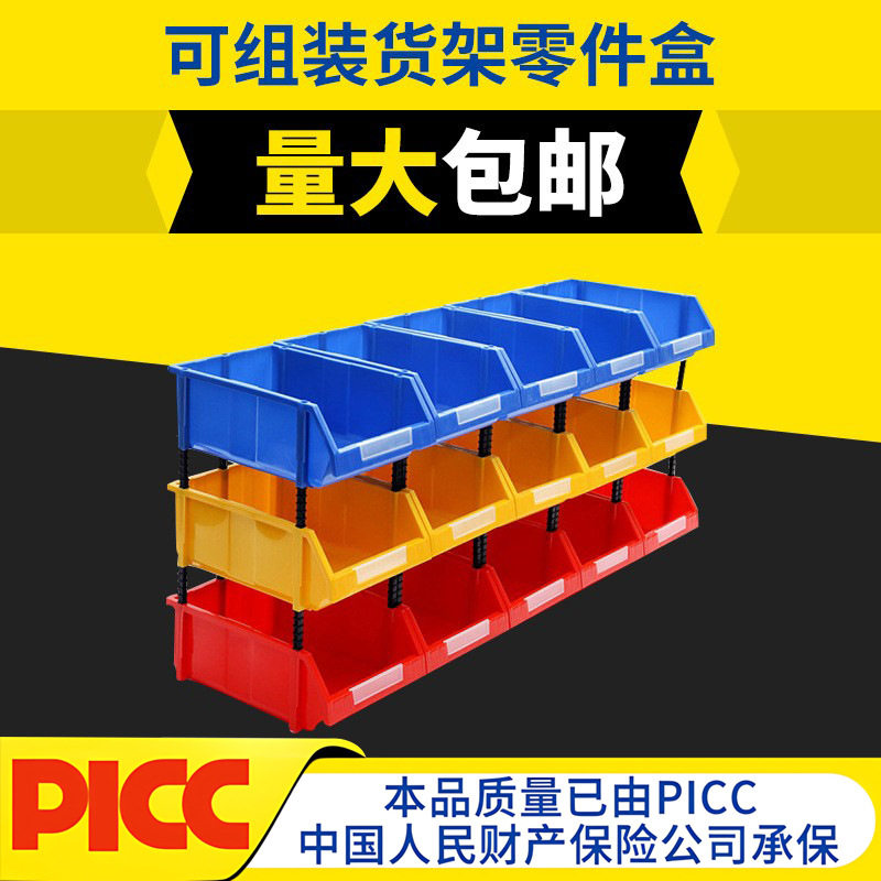 便捷整理盒货架组装物件收纳框加厚元件盒分类物料盒可拆卸塑料盒,搬运/仓储/物流设备,其他起重搬运设备,淘宝优惠券,粉丝福利购,淘宝优惠卷