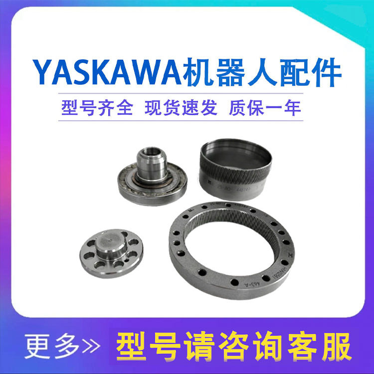 HW0381463-A焊接机械手四轴齿轮箱配件安川HP20D机器人R轴减速机,标准件/零部件/工业耗材,其他机床配附件,淘宝优惠券,粉丝福利购,淘宝优惠卷