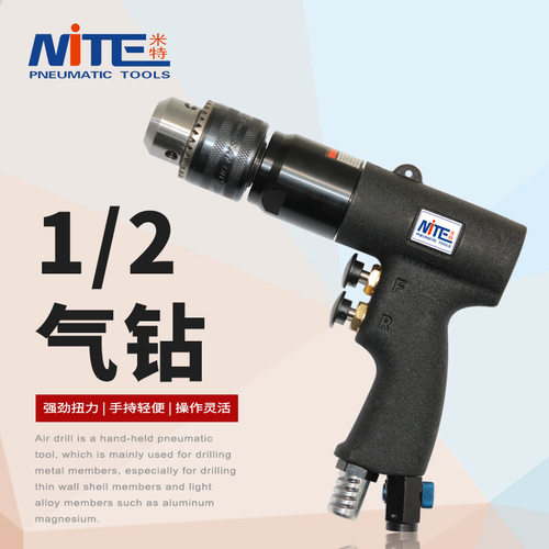 米特NT-1069/1077气动枪式气钻风钻3/8 1/2气动枪钻风钻气动钻B