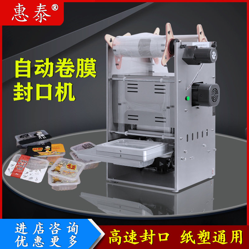 半自动锁鲜盒封口机手压式快餐盒外卖打包卤味熟食封膜包装机密封,办公设备/耗材/相关服务,封口机,淘宝优惠券,粉丝福利购,淘宝优惠卷
