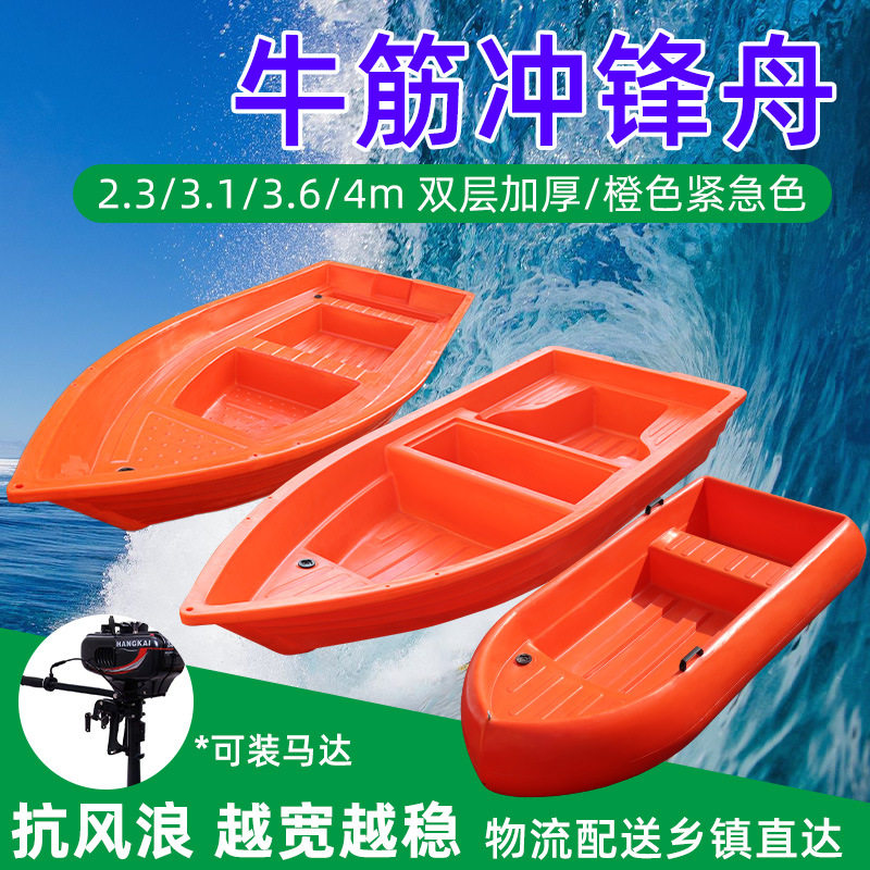 冲锋舟塑料渔船加厚加宽pe牛筋钓鱼船塑胶小船捕鱼养殖打捞冲锋舟,户外/登山/野营/旅行用品,钓鱼船,淘宝优惠券,粉丝福利购,淘宝优惠卷