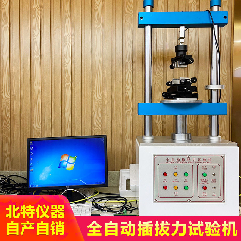 全自动插拔力试验机 插头插拔寿命测试机 电脑式立式插拔力试验机,机械设备,试验机,淘宝优惠券,粉丝福利购,淘宝优惠卷