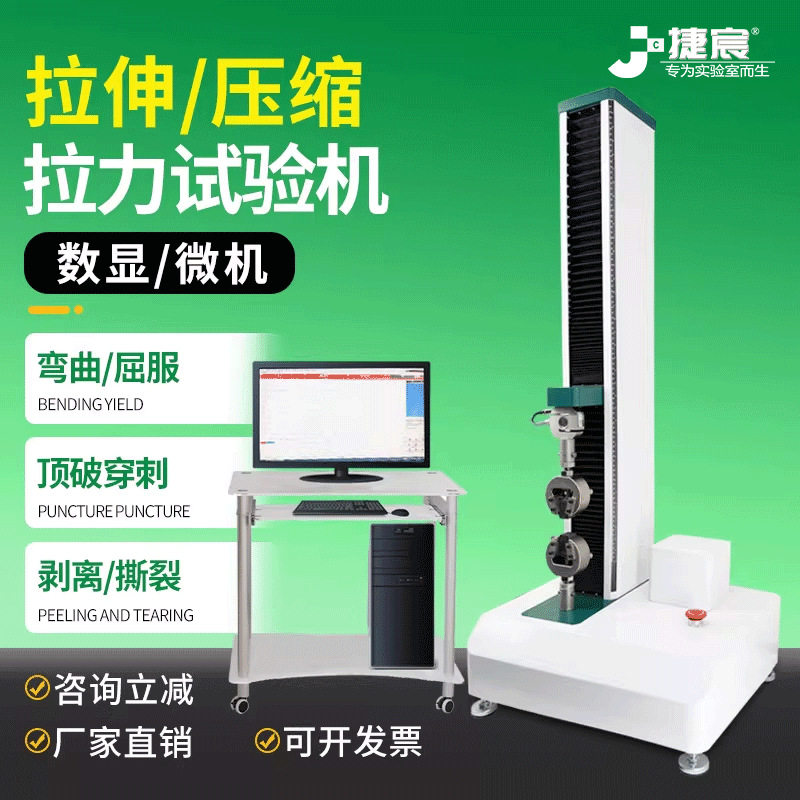 拉力测试机鱼线管材纺织拉力测试仪防水材料 电子拉力试验机,机械设备,试验机,淘宝优惠券,粉丝福利购,淘宝优惠卷