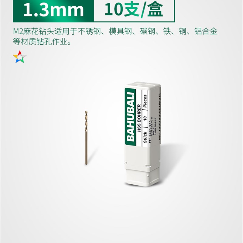 巴霍巴利d麻花钻钻头打孔钢铁不锈钢超硬手电钻转头套装花