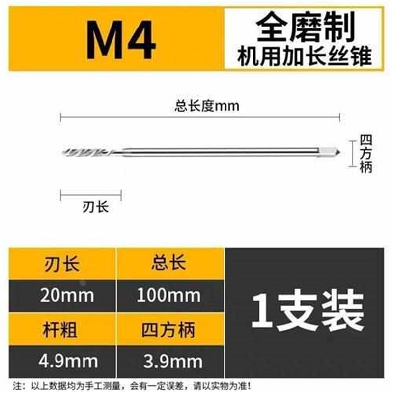 俊拓100mm加长丝锥攻丝钻头机用丝锥攻牙丝攻m5mS6m功丝管牙攻牙