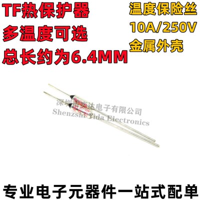 TF热保护 电饭煲温度保险丝RY-145/150/160/210/216/240度 (2个)