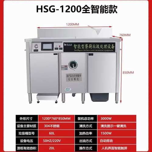 安必思新款厨下自动油水分离器台下智能隔油池火锅专用油水分离器