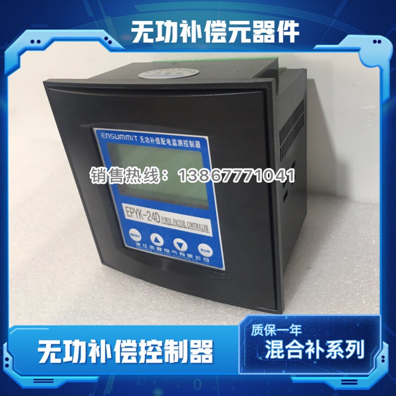 无功功率因数液晶智能电容自动补偿控制器三相电容柜JKW ZK系列