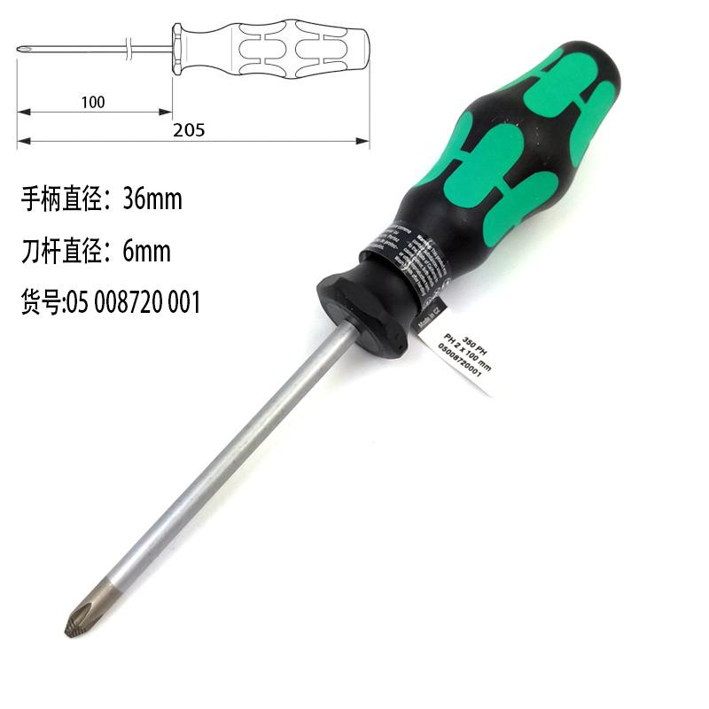 WERA德国维拉防滑头十字螺丝批起子350-PH0 PH1 PH2 PH3 100mm*