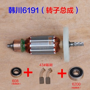 韩川6191汇普电钻原装转子定子齿轮飞机钻电机 搅拌机6齿原厂配件