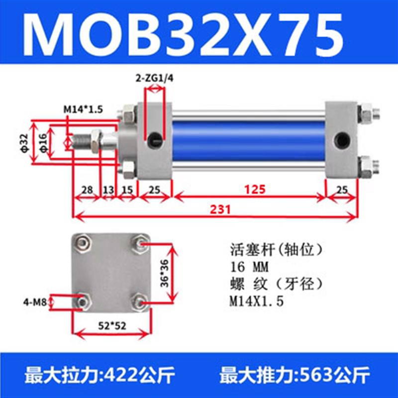 MOB轻型液压缸油缸双向拉杆式缸径32/40/50/63/80/100/125X75X200