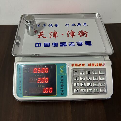 津衡电子秤30kg电子称天津衡器厂ACS-30kg商用计价秤1克高精度