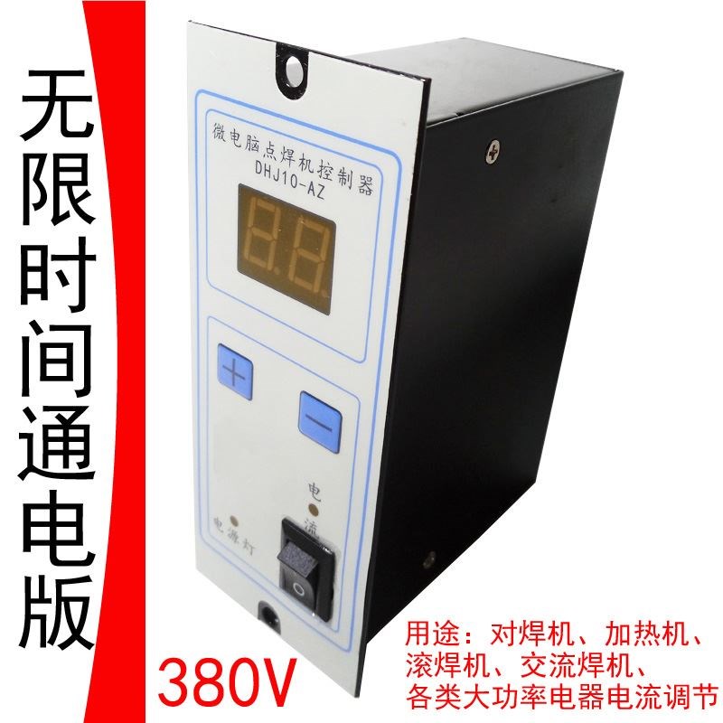 碰焊机 对焊机 滚焊机控制器 控制板DHJ-10-AZ 可控硅触发电路