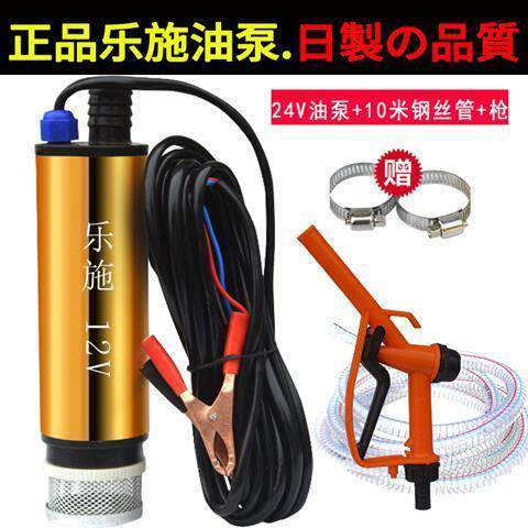 抽油泵柴油12V24伏220V抽水泵电动小型油抽子潜水泵抽油器抽水泵