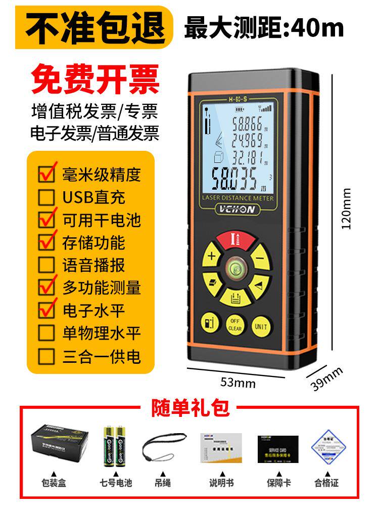 手持雷射测距仪红外线测量仪电子尺高精度卷尺寸测量器量尺量房仪