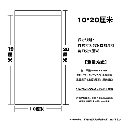 加厚透明手机防水袋防尘密封保护套袋一次性自封口塑料袋子可触屏