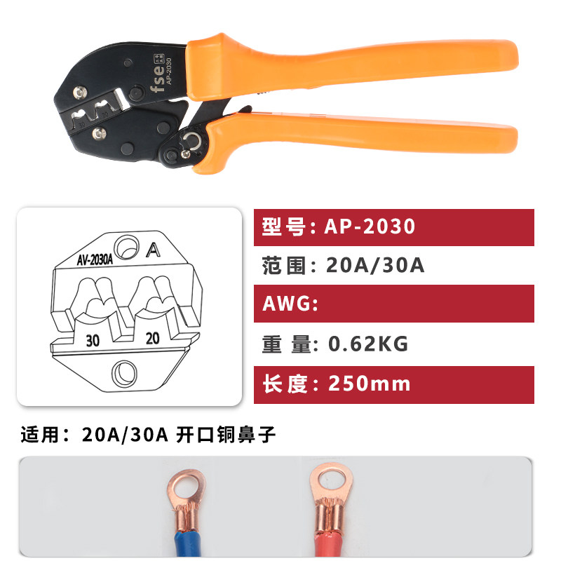 华胜工具OT开口鼻3A-200A铜鼻子省力压接钳接线U型扣454铜扣端子