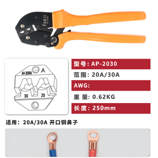 华胜工具OT开口鼻3A-200A铜鼻子省力压接钳接线U型扣454铜扣端子