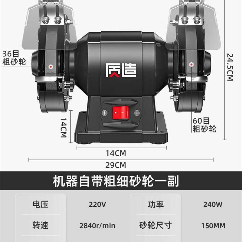 日本质造台式砂轮机小型沙轮电动机家用磨刀石机专用打磨机防护罩
