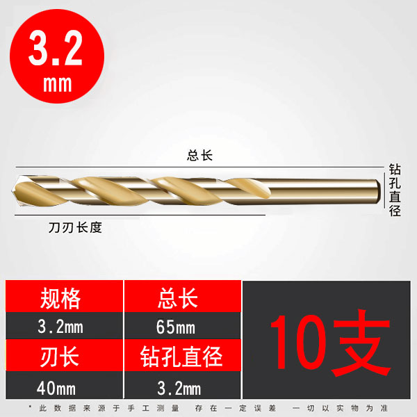 麻花钻头M35含钴钻咀304不锈钢C铁铝铜金属木材打孔1-13mm钻头