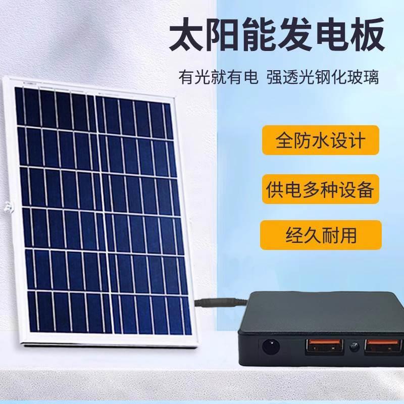 户外太阳能手机充电器usb充电宝5V12伏蓄电池光伏充发电板便携式*