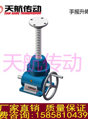 天航传动SWL1T/小微型精密微调滚珠丝杆涡轮蜗杆升降机电动平台