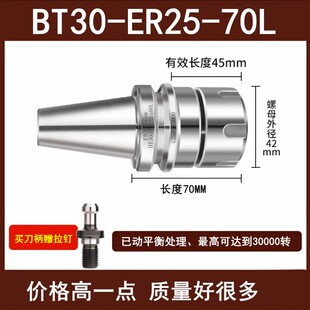 BT40-ER32 16 2025CNC数控刀柄加工中心机床动平衡刀柄BT30刀头把