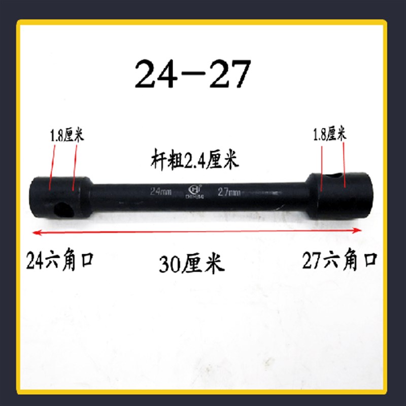 汽车轮胎扳手货车拆换轮胎2122-24-27-30-32重型省力双头套筒扳手