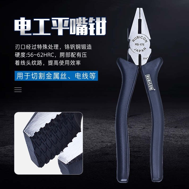 日本进口尖嘴钳多功能手工电工专用工业级平口钳斜口钳子工具大全