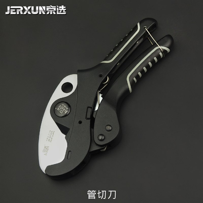 京选管刀PVC水管剪刀管子割刀切管器快剪管剪刀PPR快剪刀管子工具