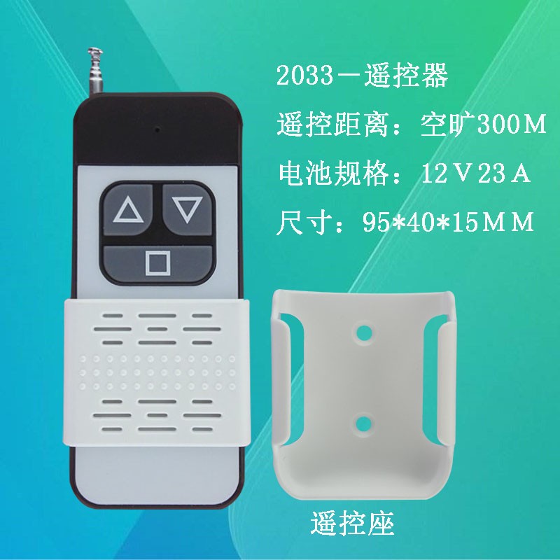 直流电机正反转控制器5V6V9V12V24V无线遥控开关推杆控制器D10MT