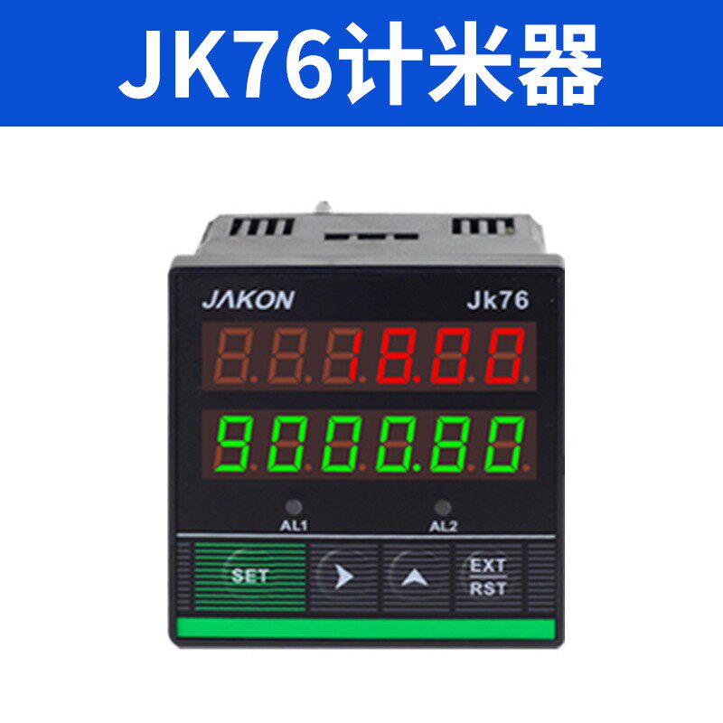 计米器滚轮式高精度电子数显长度米数计数器控制器码表JK76记米器