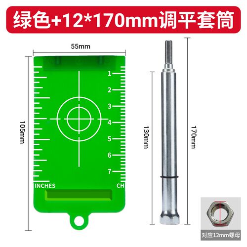水平仪目标靶轻钢龙骨吊顶调平尺神器红外线红绿激光带磁铁反射板