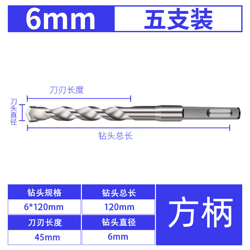 冲击电锤乌钢合金钻石头钻头打孔6厘方柄圆柄混泥土穿墙8mm加长钻