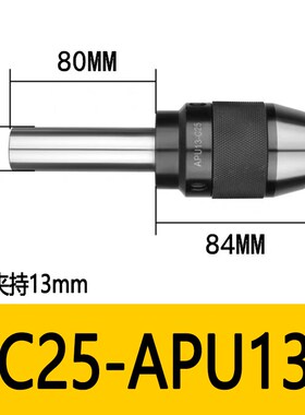 铣床自锁式钻夹头 R8柄 c20-APU13/16 直柄 莫氏柄一体式自紧钻夹