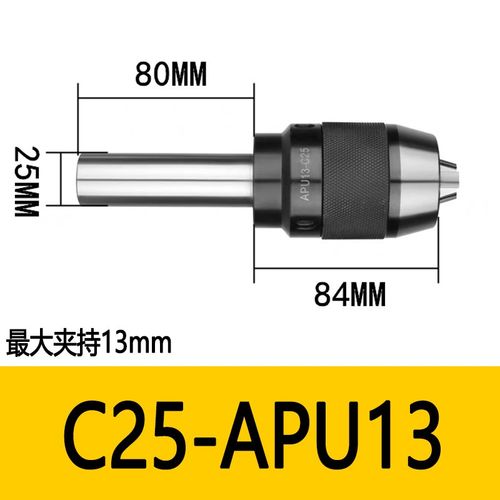 铣床自锁式钻夹头 R8柄 c20-APU13/16 直柄 莫氏柄一体式自紧钻夹