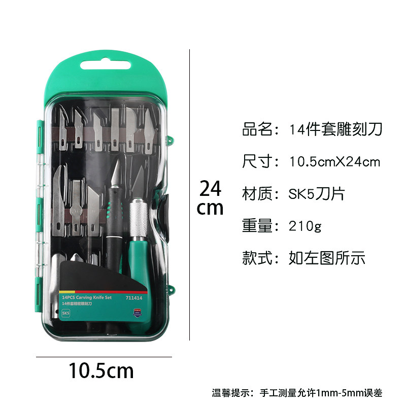 手工雕刻刀具剪纸橡皮章刻刀木工石材雕刻刀套装笔刀篆刻印章工具