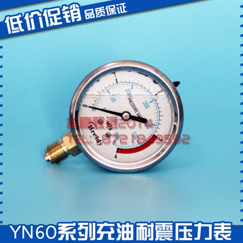 耐震压力表YN60油压表液压表YN-60 0-0.6/1.6/2.5/10/16/25/40MPA