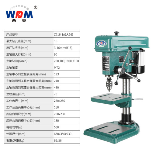西菱产工业级钻铣床台钻16mm20mm多功能台钻/佛珠机/家用小铣床