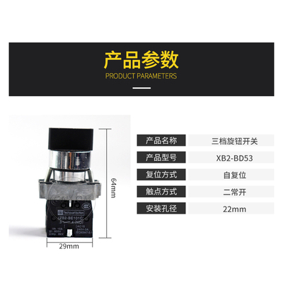旋转按钮开关XB2-BD21C二三档旋钮BD33/45/53转换开关一常开常闭